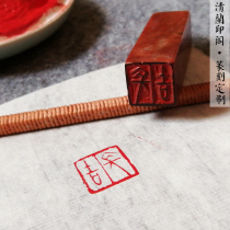 Manual seal engraving First Qin Gui yin (Changji) Xiaozhang Guan official exhibition and calligraphy and seal personal handmade seal of personal handmade seal