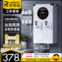 Rong Yada Commercial Hanging the Wall Wall Wall Hydrothermal All Automatic Water Powered Bath Hotel Industrial Shaker
