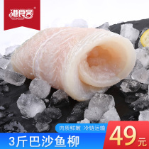 Basha fish fillet fish fresh frozen boneless seafood Basha fish fillet hot pot ingredients