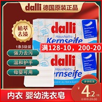 Dalli German Imported Underwear Soap Gestational Treasure Clothing Wash Soap Underwear Special Aunt Soap Laundry Soap