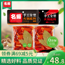 Famous hot pot base butter slightly spicy 500g butter spicy 238g handmade Sichuan spicy hot pot seasoning