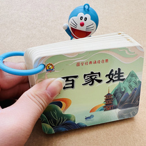 Hundreds of cards with a large number of cards The full version of the full text Note to the sound edition Audible Childrens national Early teaching thickening is not easy to tear up