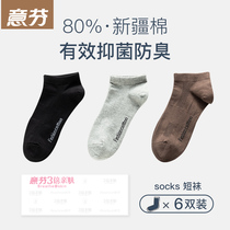 Spring and autumn socks mens socks deodorant antibacterial summer thin shallow mouth four seasons low-top short mens sports cotton socks