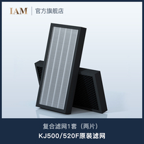 (Original filter)British IAM air purifier in addition to formaldehyde and haze KJ500F 520F(1 set of 2 pieces)