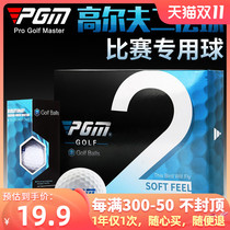 PGM Golf Layer 2 Layer 3 Boxed Match Ball Faraway Golf Gift Supplies 12pcs