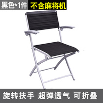 Peter Cat Mahjong Chair Special Chess Chair Folding Backrest Home Comfort Minimalist Conference Chair Modern