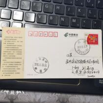 Featured Postmark Airport Poke Tianjin Civil Aviation University
