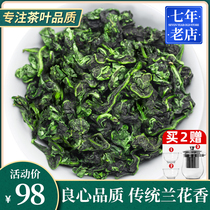 New Tea in Fengzhou Anxi Tieguanyin Spring Tea Orchid Flower Incense 500g Alpine Tea Bulk