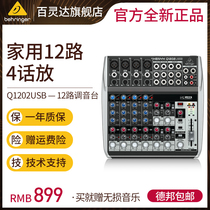 BEHRINGER Q1202USB Professional stage performance home 12-channel analog mixer