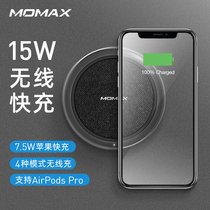 Momax morimus iPhone11 wireless charger 15W for Apple pro Android fast charge SE2 Huawei Samsung max millet mobile phone universal base xs multi-function