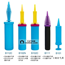 Baonuo high-end push balloon pump high-end Magic Balloon inflatable bucket two-way air intake can be disassembled and free of mail