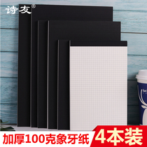 Poetry friend A4 grid book black leather notebook vertical flip grid paper b5 sub blank no grid book hand drawn small square book geometry student draft book