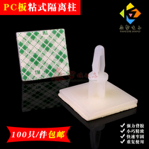 100 PC plate adhesive isolation column spacer column pad high seat breadboard holder fixer SPU series
