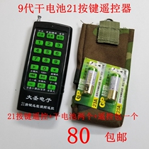 Dasheng Electronics 4-9 generation universal FM 21 button new wireless remote control with code setting