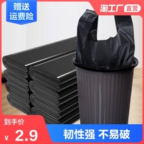 Thickened black portable garbage bag kitchen household portable vest garbage bag disposable kitchen bathroom pull