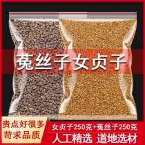 500g Ligustrum Cuscuta Chinese herbal medicine can grind dodder powder can be used with Epimedium wolfberry tea non-tea bag