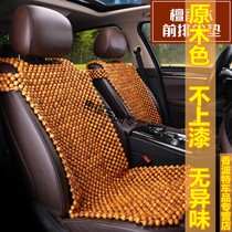 New car seat cushion wooden beads single bamboo sheet cool cushion van round bead front backrest single seat truck cushion