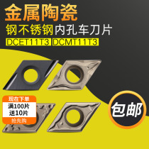 Metal ceramic boring blade diamond DCET11T302 DCMT11T304 CNC tool bar inner hole turning blade