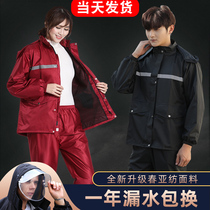 Riding takeaway raincoat rain pants suit Full body waterproof electric motorcycle adult split raincoat jacket Men and women