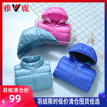 Yose children light and thin down clothes 2021 new baby boy boy girl girl light CUHK Girl clothing jacket