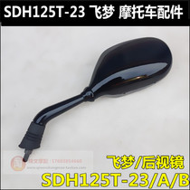 Suitable for new continental Honda SDH125-23-23B-32 rearview mirror EFI flying dream F1 Mirror Mirror Mirror