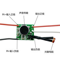 Solar sound-controlled lamp circuit board Sound-controlled switch control board DC3V-30V sound-controlled charge and discharge switch circuit board