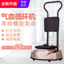 Qi and blood circulation machine health Machine health plantar massager leg high frequency spiral physiotherapy machine vibration foot Cold Foot Foot Foot therapy machine