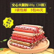 Peace of mind dog cat with chicken sausage dog cheese snack duck 500g ham sausage pet 5 optional dog