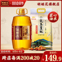 Hujihua Ancient method small pressed peanut oil 1 918L rice oil set milk Yu Huang Fei 5kg