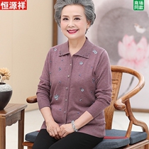 Hengyuan Xiang middle-aged and elderly female grandmas autumn dress jacket Mom clothes wool knit cardiovert old lady upper clothes