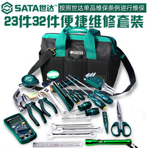 Shida tool kit 23 32 pieces portable tool kit electrician special repair kit 09555 09556