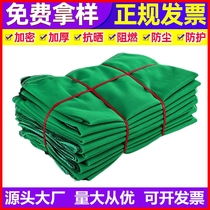 Dense Mesh Safety Nets Close Mesh Sunscreen Dust Protection Net Dust Mesh Decorative Mesh Protective Netting Specifications Can Be Set Up To Do