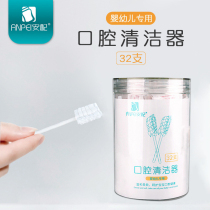 Equipped with baby oral cleaner Newborn baby teeth cotton swab toothbrush Toddler baby wash tongue gauze 0-3 years old