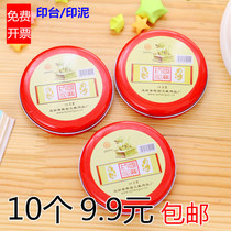 Stamp pad Office stamp sponge Indonesia blue red Financial quick-drying quick-drying printing oil printing mud Box printing mud