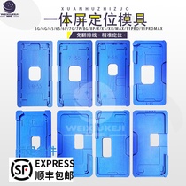  Suitable for Apple 5 6 7 8 XSMAX XR integrated cover mat fitting God mat press screen machine positioning mold