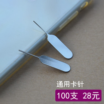 Universal card pin Xiaomi Huawei vivo pickup card pin mobile phone repair shop accessories film shop accessories