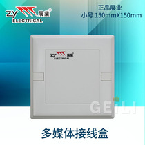 Zhanye Plastic multimedia empty box Trumpet empty box Junction box Weak wiring box Telephone distribution box box