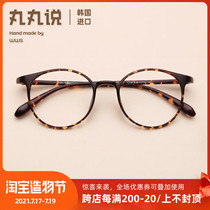 Ultra-light tr90 round frame glasses for women imported from South Korea can be equipped with myopia small face makeup Tortoiseshell BAO WEN small round frame retro