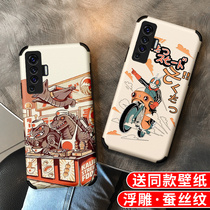 VIVO X50 mobile phone shell embossed X60 silk thread X50pro Superman monster X50 Pro soft silicone frosted X30pro male and female with anti-fall X30 series aw