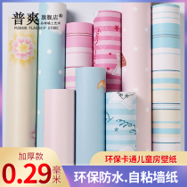 Environmentally friendly thickened waterproof moisture-proof cartoon Childrens room wallpaper Self-adhesive boy among girls Princess Room Kindergarten wallpaper