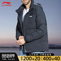 Li Ning down jacket mens 2020 new winter Wade road series jacket short hooded light sportswear