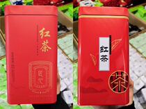 250g black tea Qimen black tea black tea empty packaging iron jar tea box