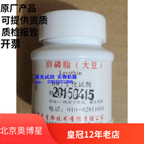 BR - Laboratory reagent BR - BO - OBS Oophosphate Soybean Oophosphate