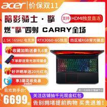 (Grab 95 percent off) Acer Acer Shadow Knight RTX3060 6G alone 11th generation Core game this 15 6-inch 144Hz E-sports Acer Acer notebook