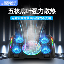 Core Ice Zun laptop radiator base air-cooled silent game This exhaust fan savior y7000p aluminum alloy bracket 15 6 inches for alien Lenovo ASUS aliens