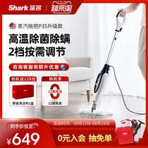 American Shark shark guest steam mop P35 high temperature sterilization household electric floor wiping artifact non-wireless