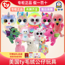 Counter big brand ty childrens plush toy doll Flamingo owl one-horned cat appease girl gift