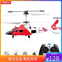 SYMA SIMA remote control aircraft Model aircraft drone Rechargeable helicopter simulation military toy model fighter