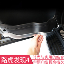 Land Rover Discoverer 4 interior modification accessories bright strip found four door interior strip door panel wood grain decorative stickers