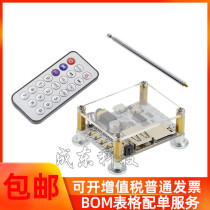 Bluetooth audio receiver module wireless module lossless car speaker MP3 power amplifier modification 5 0 circuit board